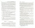Борис Левин: Блуждающие огни. Инородное тело