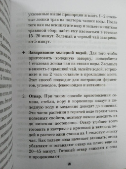 Фиби Андерсон: Зельеварение. Магия чайных ритуалов