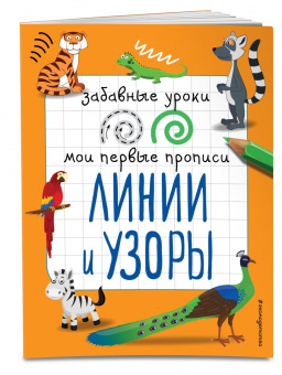 Инна Абрикосова: Линии и узоры