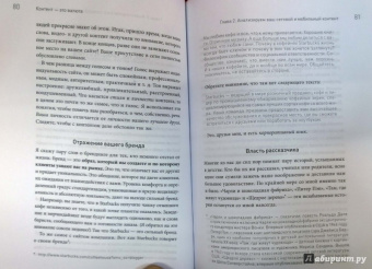 Джон Вюббен: Контент - это валюта. Как разрабатывать продающий контент