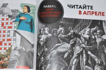 Дилетант. 2021. № 063 март