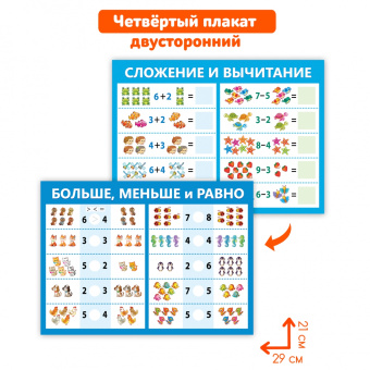 Скоро в школу. Прописи-тренажёры для дошкольников, с маркером