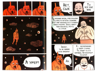 Джек Тигл: Драка