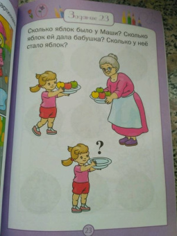Вениамин Медов: Развивающие головоломки. 5-7 лет. Сиреневая страна. Развивающее пособие