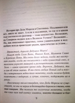 Юлия Климова: Разбуди мое сердце