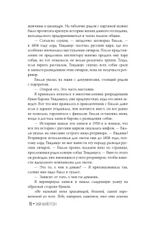 Эми Майерсон: Книжный магазинчик прошлого