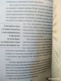 Стив Харви: Вы ничего не знаете о мужчинах
