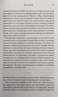 Марк Берген: YouTube. Как самый популярный видеохостинг завоевал мир?