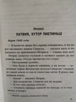 Анна Князева: Зов темной крови