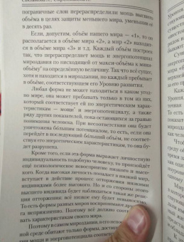 Секлитова, Стрельникова: Новая модель мироздания