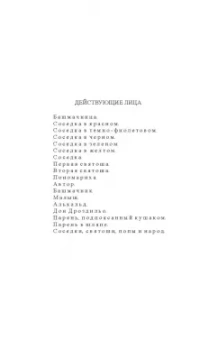 Лорка Гарсиа: Кровавая свадьба