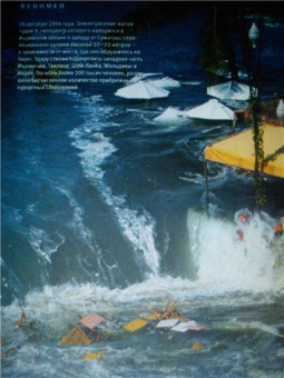 Журнал "Вокруг Света" №10 (2817). Октябрь 2008