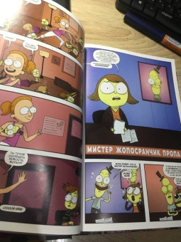 Ховард, Грейли: Рик и Морти. Покеморти. Всех их соберём / Жопосранчик Суперстар