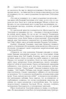 Сергей Тепляков: От Истока к истоку. Жизнь Валерия Золотухина