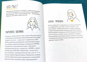 Зобнина, Тимохина: Бизнес Teens. Как начать свое первое дело и добиться успеха