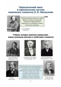Наталья Черникова: Химия в доступном изложении. Учебное пособие для СПО