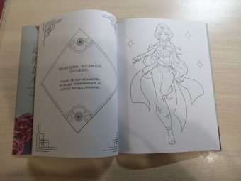 Anime Art. Anime-girls в стиле Genshin Impact. Книга для творчества по мотивам популярной игры