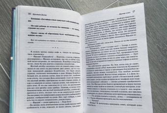 Кристина Далчер: Мастер-класс
