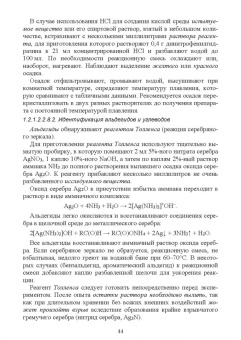 Павел Саргаев: Аналитическая химия. Учебник для СПО