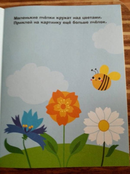 Лариса Маврина: Наклейки для самых маленьких. Выпуск 16. Лягушонок