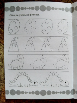 Прописи А5. Рисуем узоры и фигуры