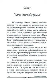 Геннадий Пьянков: Реставратор