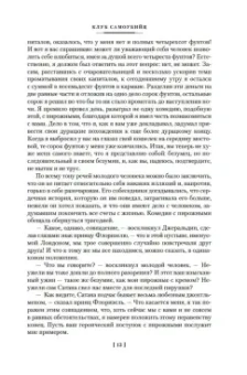 Роберт Стивенсон: Клуб самоубийц. Странная история доктора Джекила и мистера Хайда. Полное собрание малой прозы