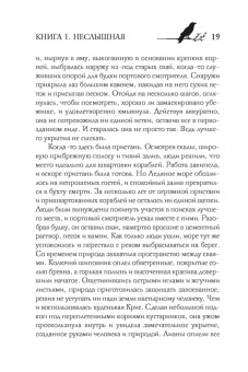 Татьяна Лакизюк: Под покровом тишины. Книга 1. Неслышная
