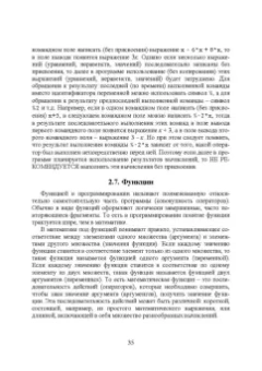 Ольга Ревинская: Символьные вычисления в MatLab. Учебное пособие