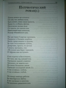 Максим Жуков: У коровы есть гнездо