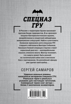 Сергей Самаров: Боевая эвтаназия