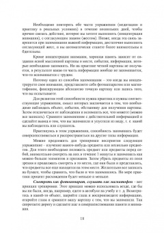 Мудров, Мудрова: Детали машин и основы конструирования