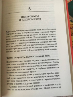Китами Масао: Самурай без меча