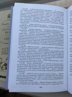 Михаил Булгаков: Мастер и Маргарита