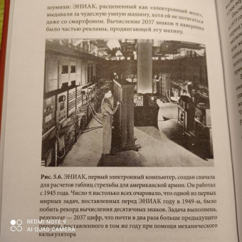 Жан-Поль Делайе: Завораживающее число Пи