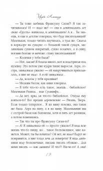Евгения Перова: Индейское лето