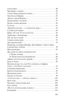 Владимир Высоцкий: Кони привередливые