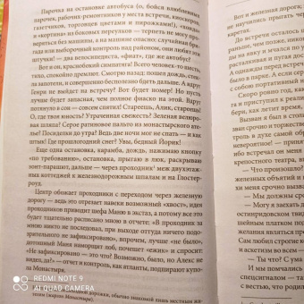 Михаил Любимов: И ад следовал за ним. Жизнь и приключения Алекса Уилки, шпиона