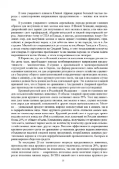 Кузнецов, Тюрин, Семенов: Гигиена животных. В 2-х книгах. Книга 2. Частная зоогигиена. Учебник