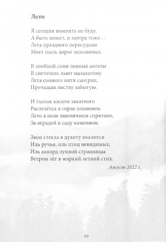 Ольга Сивей: Мессия