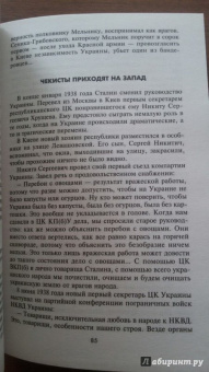 Леонид Млечин: Степан Бандера и судьба Украины. О чем напомнил киевский Майдан