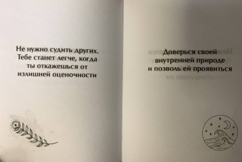 Спроси ангела-хранителя