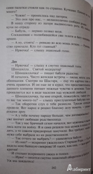 Евгения Барбуца: Теща Темного Властелина