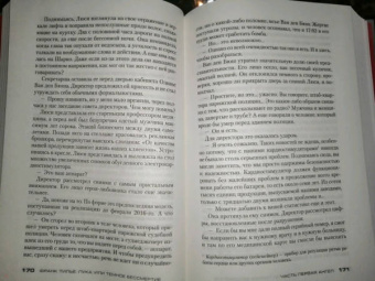 Франк Тилье: Лука, или Темное бессмертие