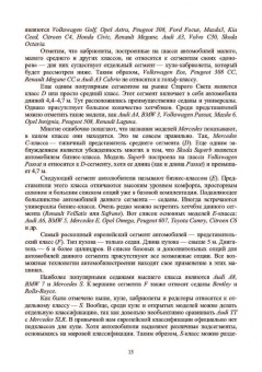 Костенко, Петров, Степанова: Устройство автомобилей. Автомобильные двигатели. Учебное пособие для СПО