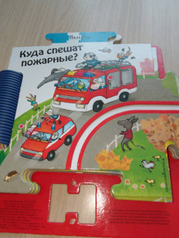 Джованна Мантегацца: Куда спешат пожарные?