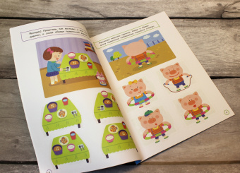 Тренируем мозг. Для детей 4-6 лет