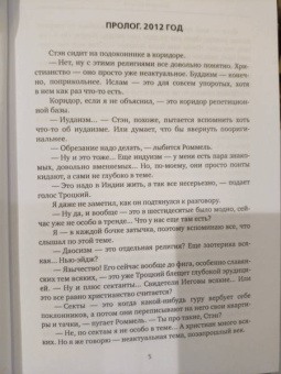 Дмитрий Ефанов: Перила