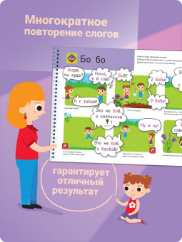 Лялина, Лялина: Я могу читать сам! Первая ступень. 5+ (200 наклеек)