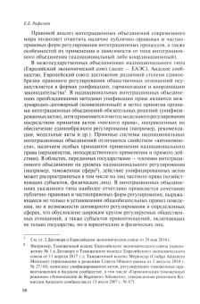 Международное частное право. Преемственность и развитие. Сборник статей